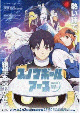 91久久精品国产 长安三万里 动画电影海报